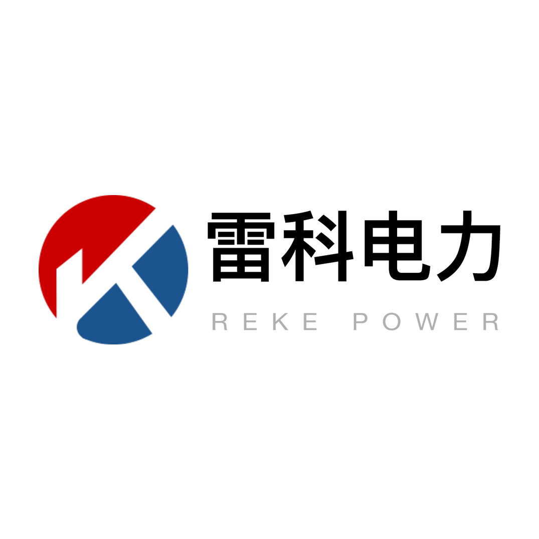 “中國質量認證中心之雷科電力設備