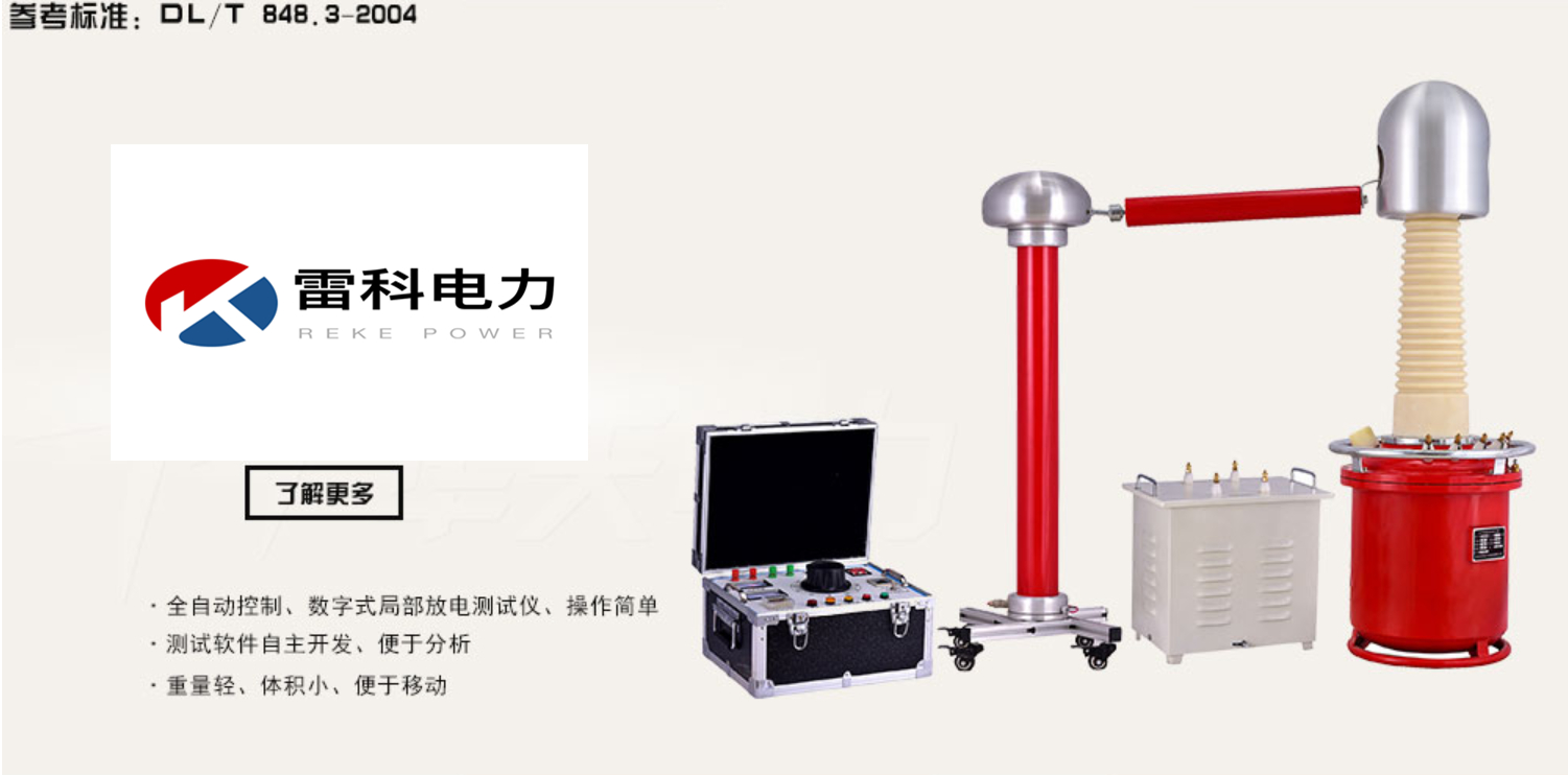 “新一代高性能數字化局放測量分析儀器