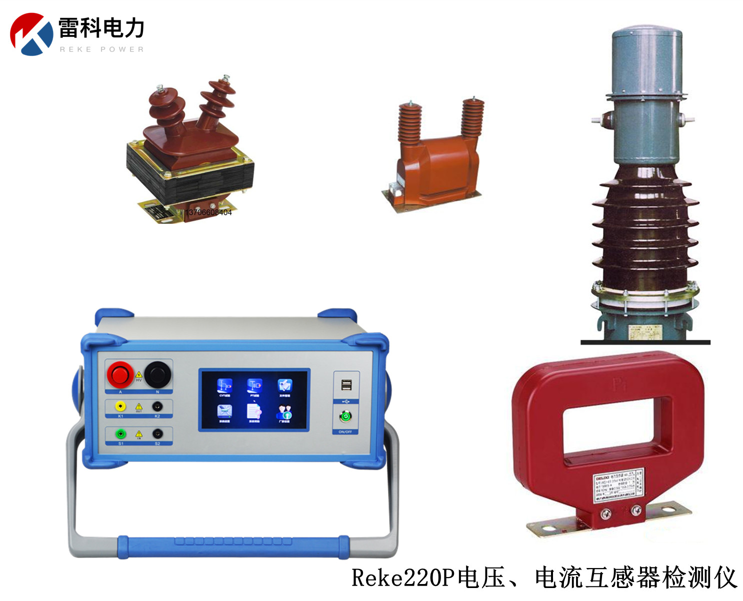 “2021年新款互感器檢測(cè)儀產(chǎn)品選型