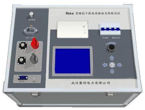 “Reke全自動抗干擾大地網電阻測試儀性能特點